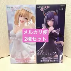 2026年最新】着せ替え人形は恋をする フィギュアの人気アイテム - メルカリ