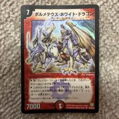 ドリームボルメテウスホワイトドラゴン シークレット シク - メルカリ