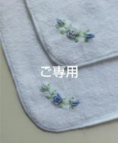 モリゾーちゃん様ご専用です