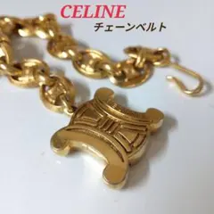 CELINE レア　セリーヌマカダムチェーンベルト CELINE マカダム チェーン ベルト セリーヌ トリオンフ ヴィンテージ