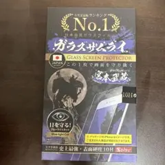 Glass Samurai iPhone保護フィルム