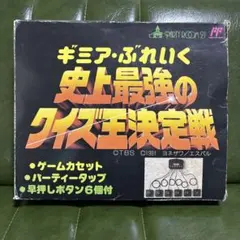 2025年最新】史上最強のクイズ王決定戦の人気アイテム - メルカリ
