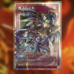 遊戯王 霊王の波動 オーバーフレーム プリズマ - メルカリ