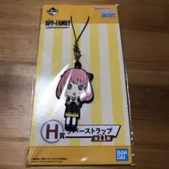 一番くじ　スパイファミリー　アーニャラバーストラップ