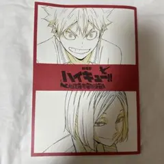 「劇場版 ハイキュー!! ゴミ捨て場の決戦」入場特典