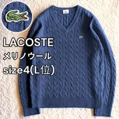 ウール100% ニット