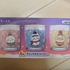 E賞 キャンドルセット 全1種　エニマイくじ　ちいかわ