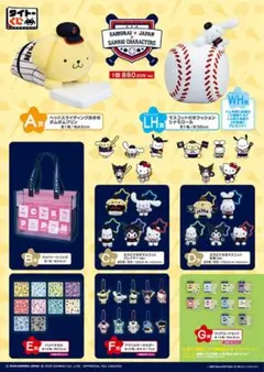 サンリオ×侍ジャパン一番くじA賞（未開封）・B賞・E賞・F賞セット
