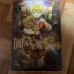 初版 1巻 青年漫画