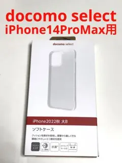 9373 iPhone14ProMax用 ケース ソフトケースのサムネイル