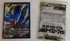 デュエルマスターズ 爆熱剣 バトライ刃　1枚　　　　　　　スリーブセット
