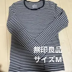 無印良品　ボーダーロンT