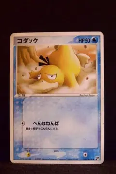 2026年最新】ポケモンカードe コダックの人気アイテム - メルカリ