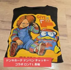 【新品•タグ付き】ドンキホーテ 限定 ドンペンとチャッキーのコラボロンT長袖 L