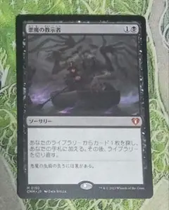 2025年最新】悪魔の教示者の人気アイテム - メルカリ