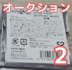 ☆未開封品☆ プロセカ缶バッジVol.41C未開封2点