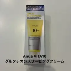 Anua VITA 10 グルタチオン ブライトニングスリーピングクリームのサムネイル