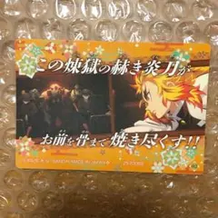 名場面回顧カード 煉獄 No.2