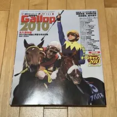 2026年最新】Gallop臨時増刊の人気アイテム - メルカリ