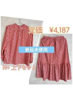 新品未使用　N+ 上下セット 赤花柄　長袖ブラウスと切替スカート