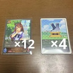 ウマ娘 スーパークリーク カード まとめ売り