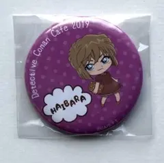 名探偵コナン　コナンカフェ　灰原哀　缶バッジ