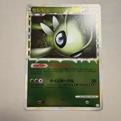 ポケモンカード LEGEND セレビィ グレート ミラー 007/080 L3