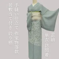 2025年最新】着物 絞りの人気アイテム - メルカリ