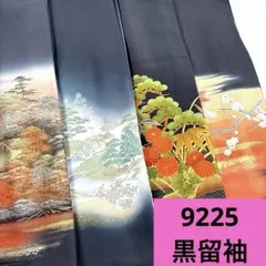 9225☆送料込み❣️黒留袖 着物 4枚 まとめ売り❣️