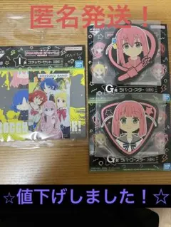 一番くじ アニメ「ぼっち・ざ・ろっく！」VOLUME ３　後藤ひとり