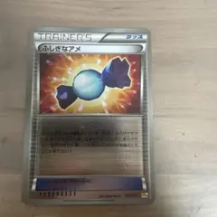ふしぎなアメ U XY5 ガイアボルケーノ 061/070