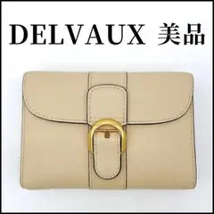 デルヴォー レザー 三つ折り財布 ベージュ 小銭入れ付き コンパクトウォレットのサムネイル