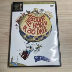 映画 80日間世界一周 DVD スペシャル・エディション 2枚組 80日間世界一周 スペシャル・エディション('56米)〈2枚組〉DVD - メルカリ