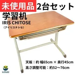 2026年最新】学習机 チトセの人気アイテム - メルカリ
