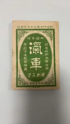 Item thumbnail for item db151f3b-525e-4fcf-83ad-e7466517f412