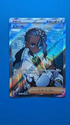 2026年最新】ピュールSRの人気アイテム - メルカリ
