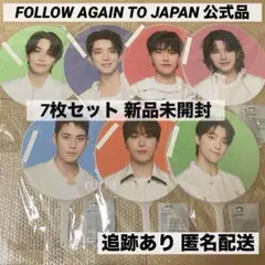SEVENTEEN FOLLOW AGAIN うちわ 7枚セット 新品未開封
