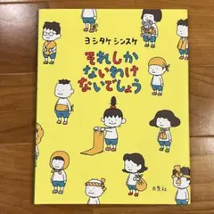 fuwamoco様 リクエスト 2点 まとめ商品
