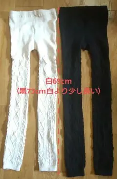 キッズ ガールズ レギンス 白黒セット