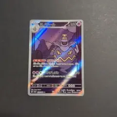 ヨノワール ar