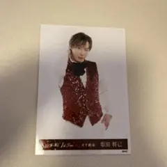 2026年最新】塩田将己 生写真の人気アイテム - メルカリ