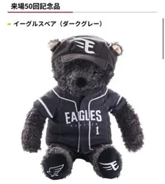 2025年最新】東北楽天ゴールデンイーグルス 種類：雑貨 記念グッズの