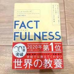 factfulness