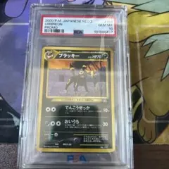 ブラッキー 拡張パック第2弾 遺跡をこえて… 旧裏 PSA10 ポケモンカード