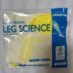 新品未使用！レッグサイエンス　S