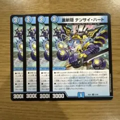 裏斬隠テンサイハート 4枚 ③