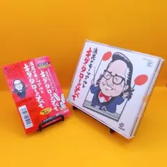 2026年最新】浪花のモーツァルト キダ・タローの ほんまにすべての人気