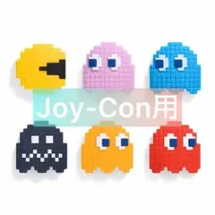 ジョイコン スティックカバー　パックマン　Switch joy-con