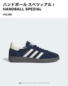 adidas⬛️ハンドボール　スペツィアル　24.5