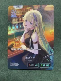 2026年最新】藍沢エマ スリーブの人気アイテム - メルカリ
